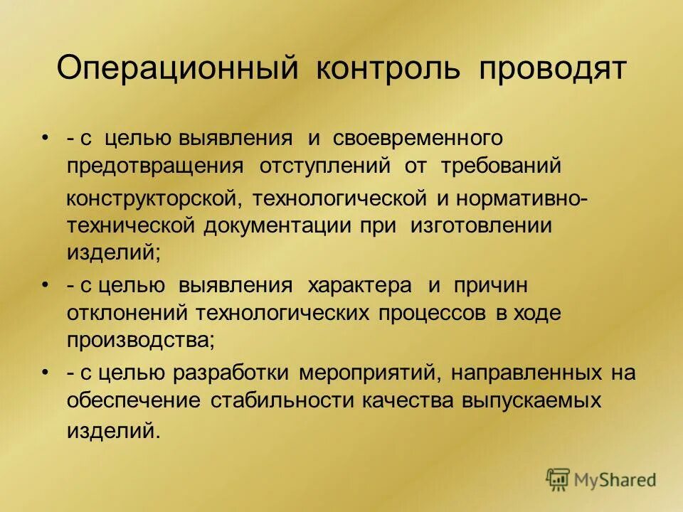 Характер выявленной информации. Характер выявленной информации