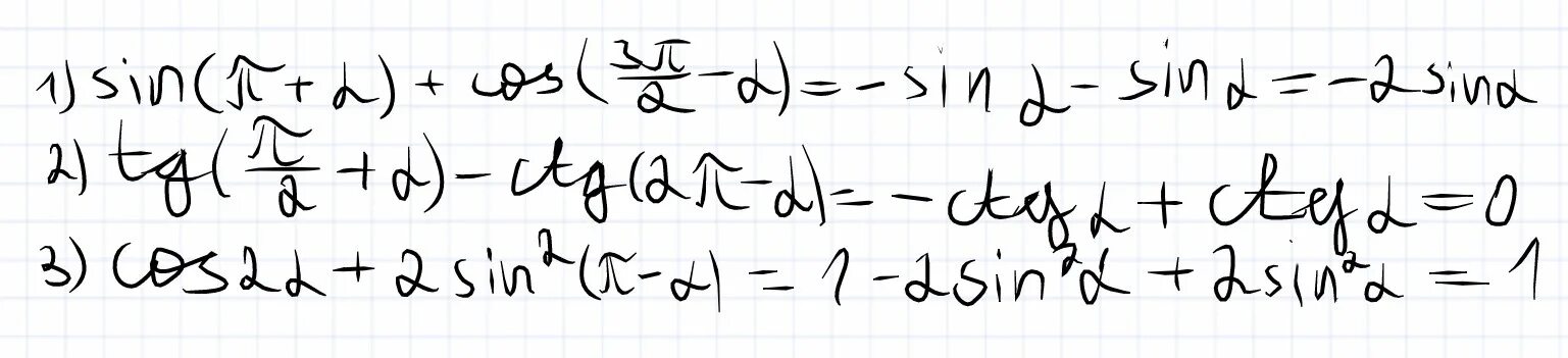 Синус 3пи альфа. Синус пи на 2 плюс Альфа. Синус пи - Альфа. Синус пи на 3 плюс Альфа. Синус (пи - Альфа) решение.