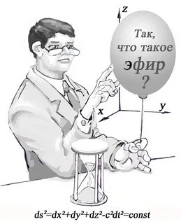 Что такое эфир