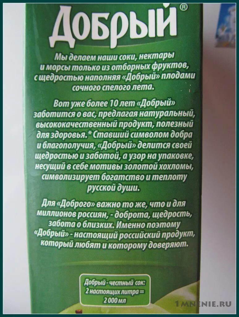 сколько можно хранить сок. срок хранения домашнего сока из яблок. показатели качества соков. ассортимент плодоовощных соков. сколько можно хранить сок.