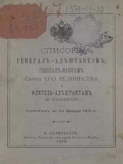 Сестра его величества