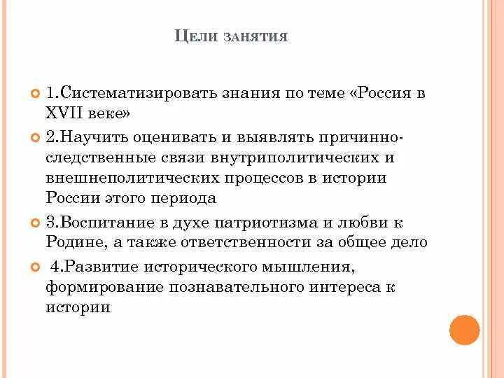 Вероятность обобщение систематизация знаний представление данных. Обобщение по теме Россия в 17 в. Обобщение и систематизация знаний по теме Россия в 16 веке ответы. Обобщение по теме Россия в 17 веке. Обобщение по теме Россия в 16 веке 7 класс.