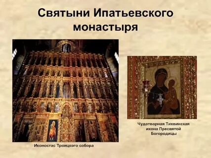 Цель монастыря