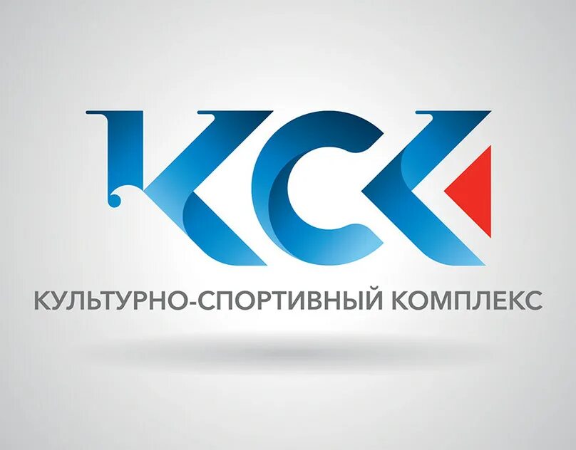 Логотип кск. Кск логотип. логотип для культурно спортивного комплекса. культурно-спортивный комплекс лого. логотип кск мк.