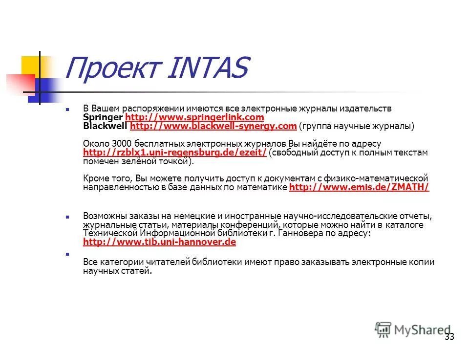 Выборсредст защиты информации. Имеющихся в распоряжении информации. Способы восприятия реальности. Поведение потребителей. Среднеарифметический индекс физического объема продукции.