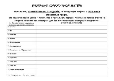 Договор суррогатного материнства