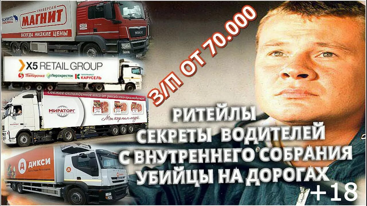 График работы водителей магнит Работа в магните водителем е - Telegraph