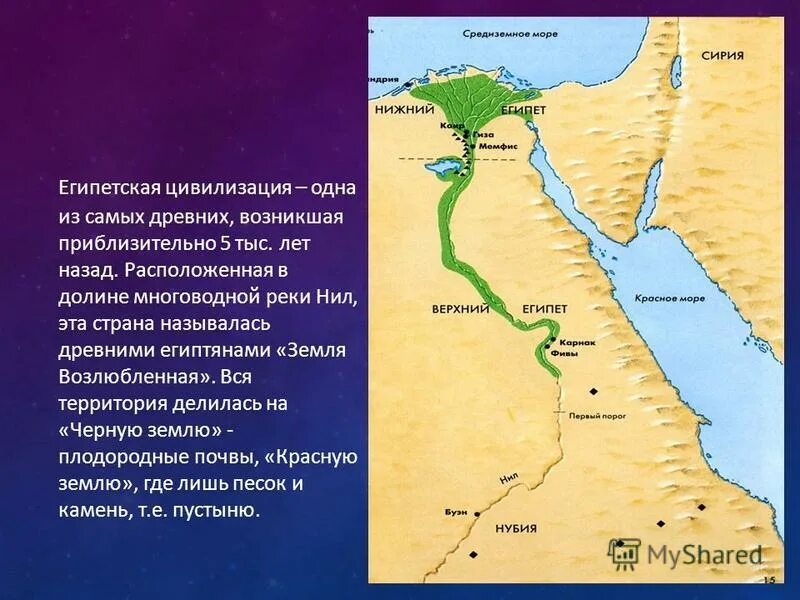 Завоевания фараона тутмоса 3 карта. Карта египта походов тутмоса 3. В какой стране правил царь тутмос. Походы тутмоса 3 в древнем египте. Войны древнего египта карта.