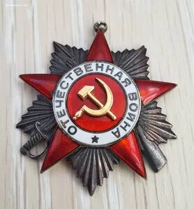Орден 8