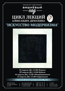 Цикл лекций