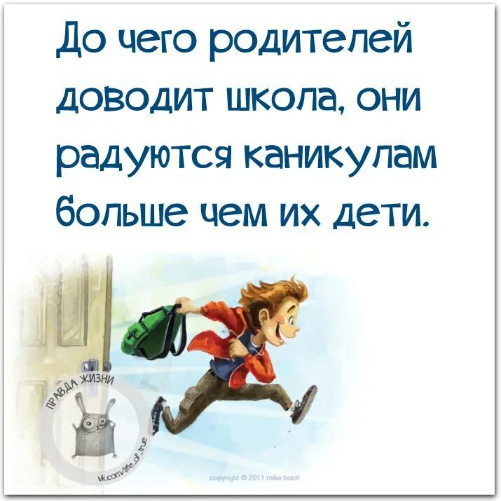 Родители выжили