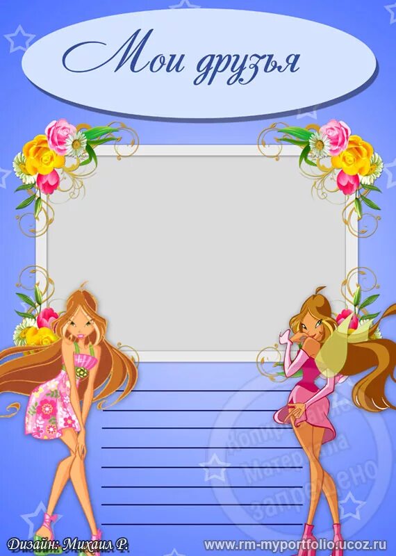 Приложение 2 портфолио. Шаблоны для портфолио. Приложение 2 портфолио. Портфолио школьника начальных классов. Титульный лист портфолио учителя.