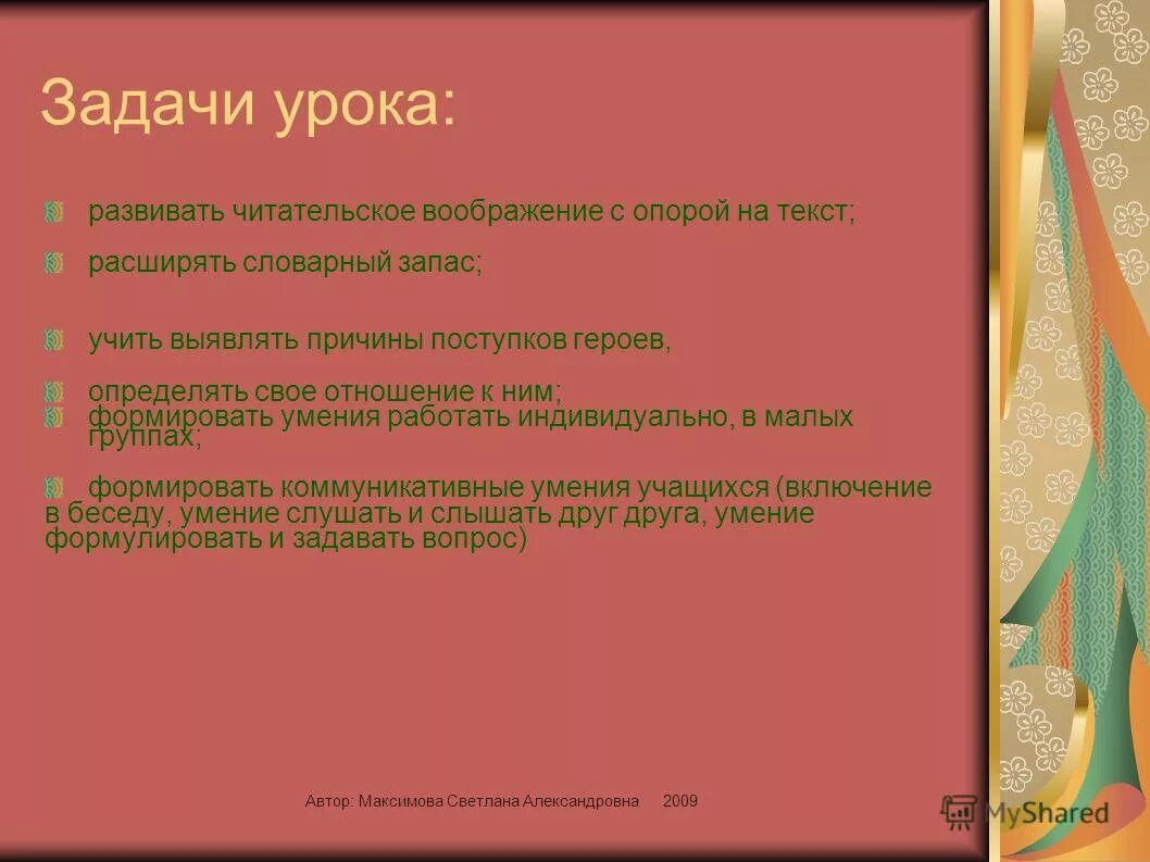 Книжная тематика. Технологии формирования смыслового чтения. Читательское воображение. Чтение для детей. Книга арт.