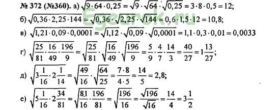 Алгебра 8 класс макарычев номер 980. Алгебра 8 класс Макарычев номер 698. Геометрия 8 класс Макарычев номер 372.