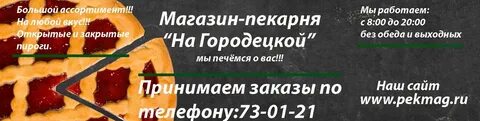 Плюшкин череповец заказ