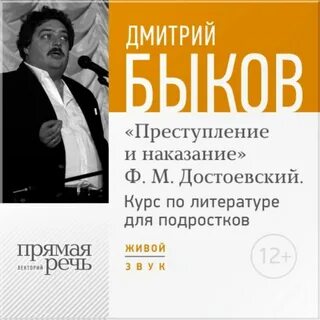 Литература слушать