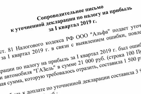 Срок проверки уточненной декларации