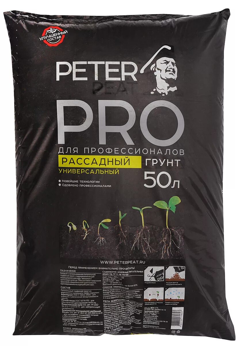 Грунт peter. Грунт peter peat линия pro рассадный универсальный 10 л.. грунт peter peat линия pro рассадный универсальный 50 л.. грунт для рассады peter peat pro 50 л. грунт peter peat черный про рассадный универсальный 10л.
