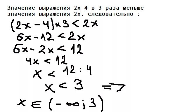 7 меньше х меньше 8. Значения выражений с x. Оцените значение выражения. Оцените значение выражения 3x+4y. Оцените значение выражения x/y.