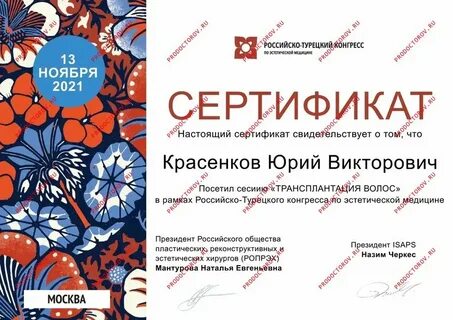 Пластический хирург в ростове на дону
