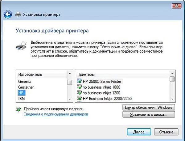 Драйвер для принтера. Установить драйвер для принтера. Выбор драйвера принтера. Настройка принтера установка драйвера.