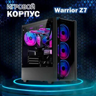 Игровой корпус warrior