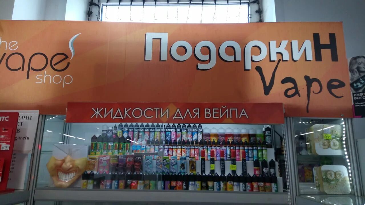 Электронные сигареты тамбов. Гипермаркет линия тамбов. Вейпшоп тамбов. Вейпшоп тамбов. Vape тамбов.