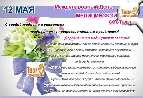 12 мая день работника