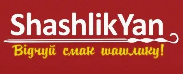 Шашлыкян сайт. Шашлыкян киев. шашлыкян хабаровск. шашлыкян барнаул.