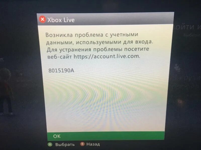 Служба xbox live. Ваша карта заблокована.