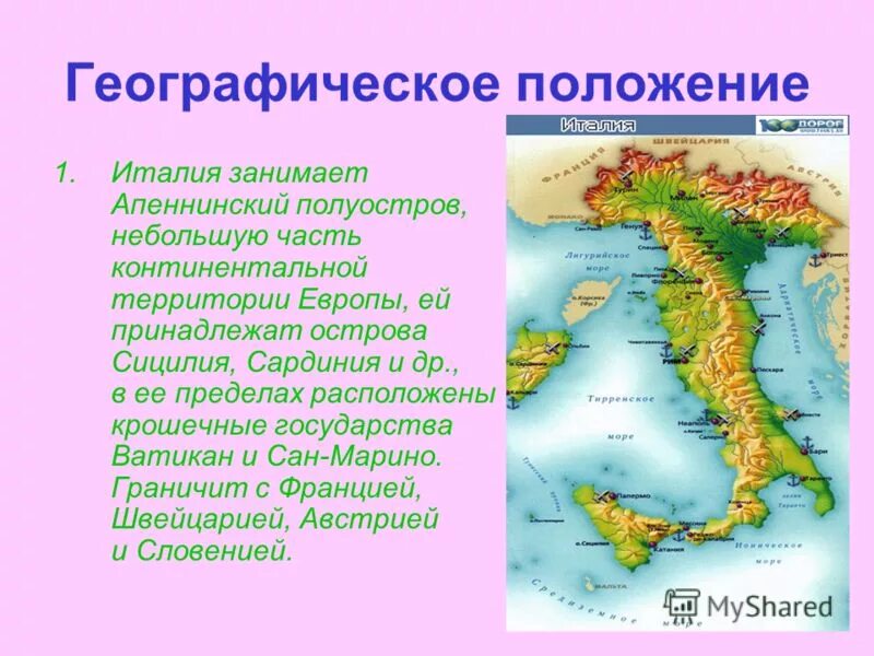 Природные условия апеннинского полуострова. Географическое положение Италии 7 класс география. Рельеф Апеннинского полуострова. Географическое положение Апеннинского полуострова. Климатическая карта Апеннинского полуострова.