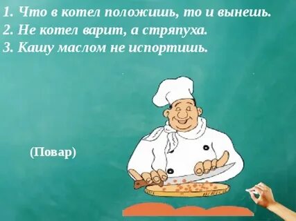Вынь и положи
