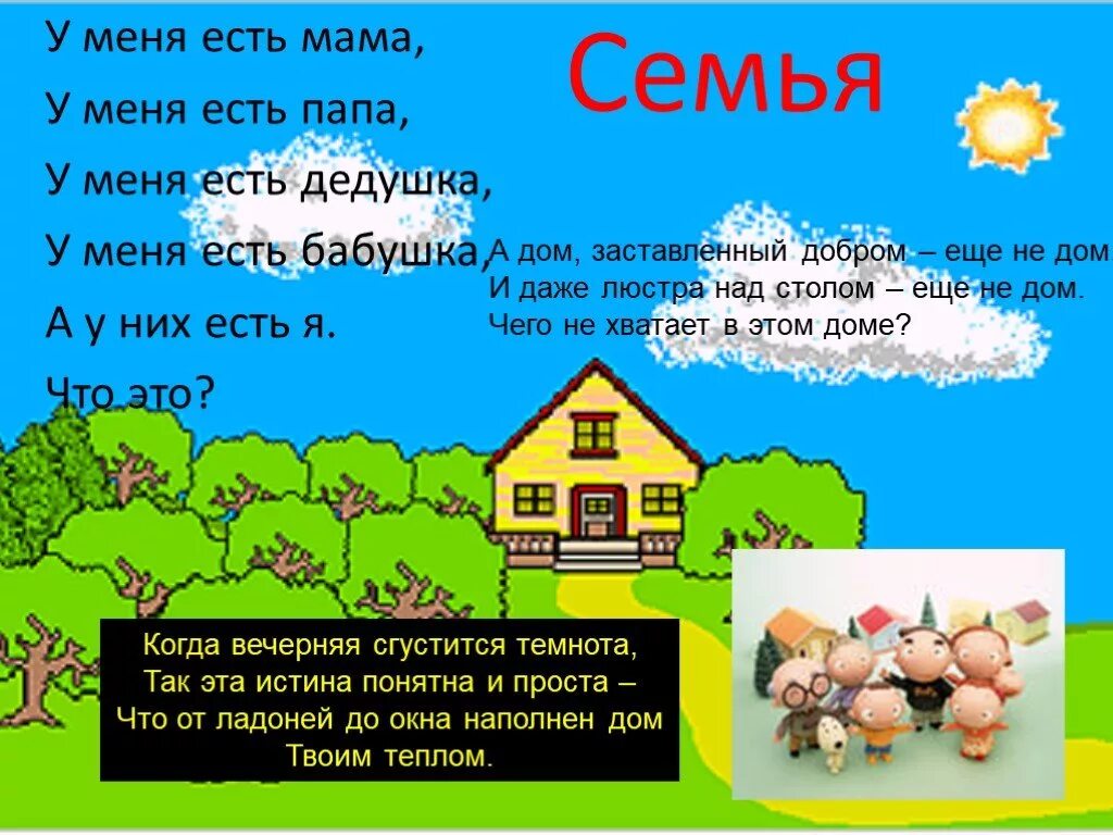 Пример проекта моя семья 5 класс Simple Family Tree Template Elegant Family Tree Fotolip Rich Image and Wallpaper