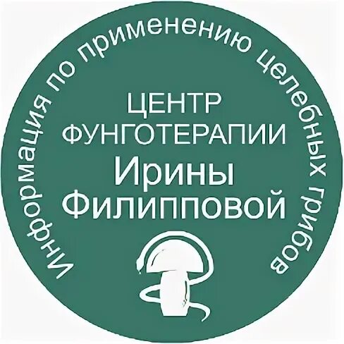 Центр фунготерапии ирины филипповой. Центр фунготерапии ирины филипповой