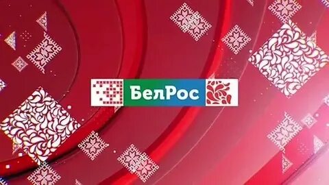 Программа белрос кемерово