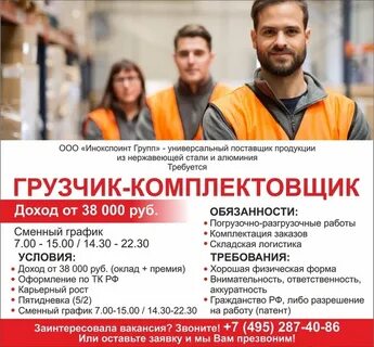 Инокспоинт нержавейка санкт петербург