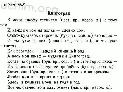 Домашняя работа по математике 6 класс ладыженская