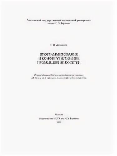 Основы промышленного программирования
