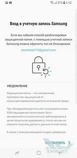 Телефоне защищенную папку