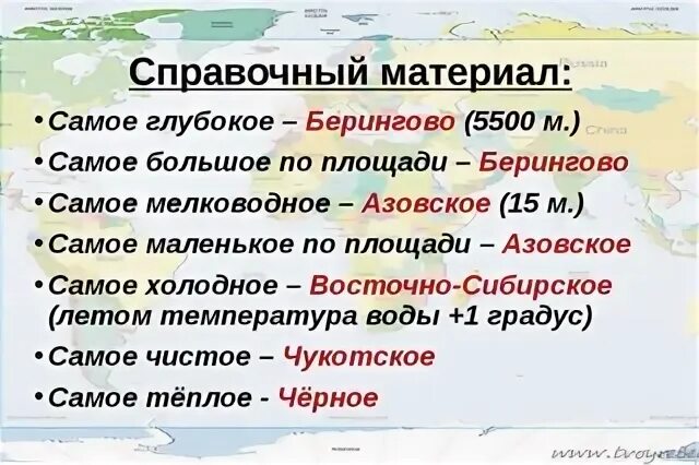 Сколько морей список