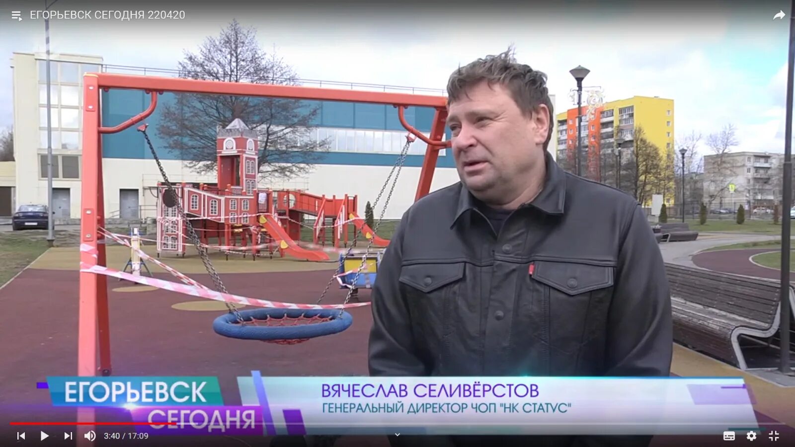 Егорьевское телевидение. Егорьевск сегодня телевидение. Егорьевск тв. Егорьевск телевидение. Егорьевское телевидение последний выпуск.