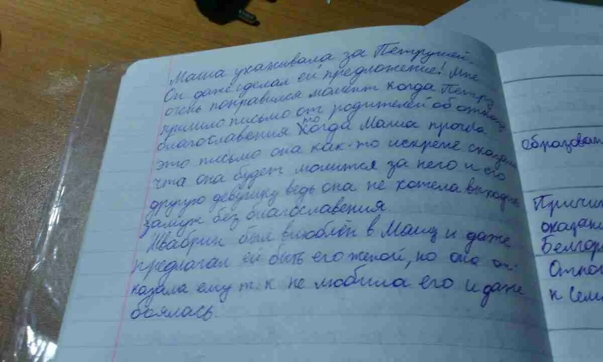 Анализ эпизода "Освобождение Маши Мироновой" по повести А.С. Пушкина "Капитанска