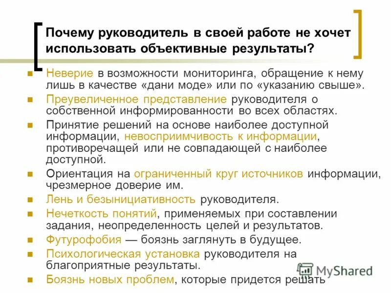 причины директора. причины сопротивления делегированию. причины, по которым руководители не делегируют полномочия. важность делегирования. почему начальника.