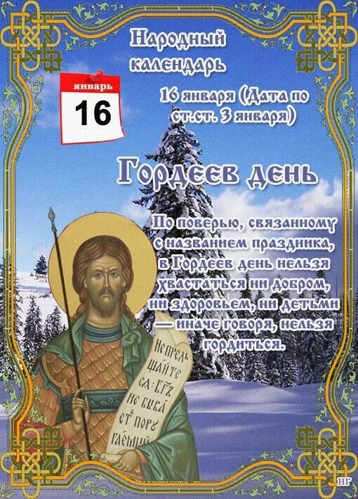 Пин от пользователя Валентина Лютвинская на доске 16 января