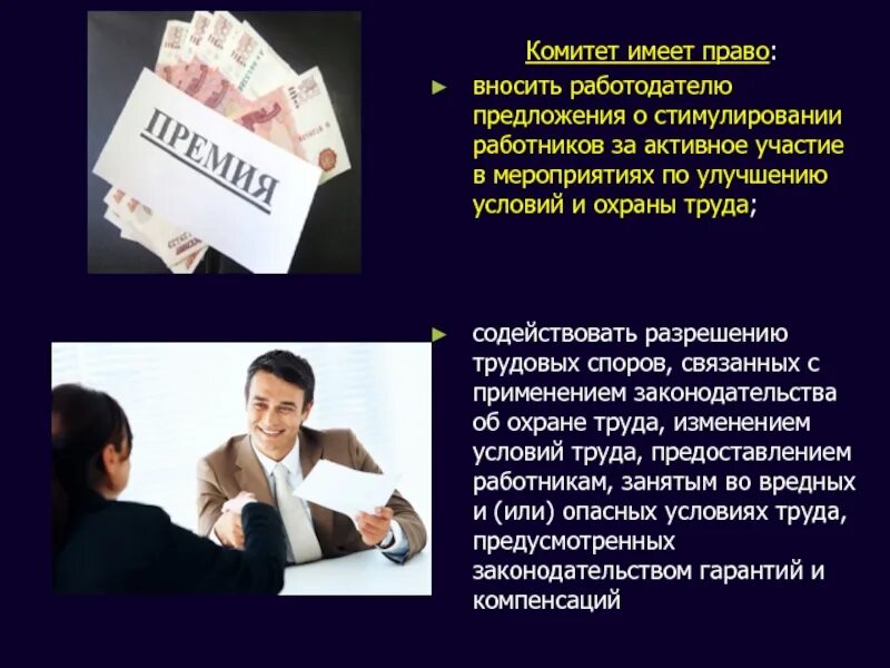 Какие требования работодателя к работнику