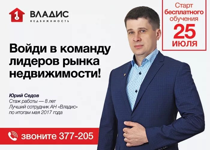 Владис логотип. Логотип владис агентство недвижимости. Агентство владис во владимире сотрудники. Логотип владис агентство недвижимости. Агентство владис ижевск.