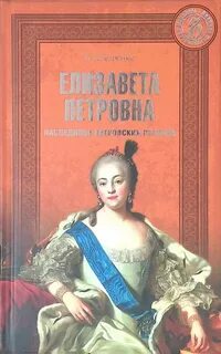 Читать вторая жизнь королевы