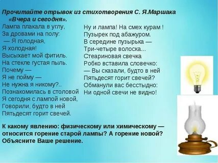 Как правильно пишется лампа