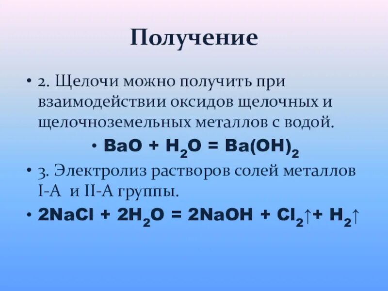 Bao оксид металла