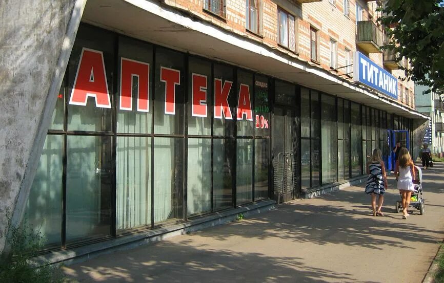 Аптека от склада кирово-чепецк. Маяковского 1 кирово-чепецк аптека. Ледум ул. Аптеки в кирово чепецке. Аптеки в кирово чепецке.